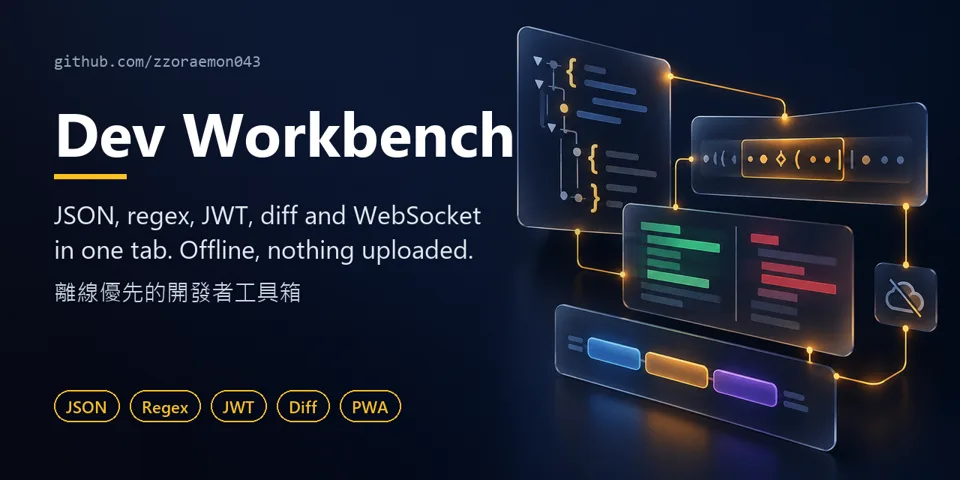 Dev Workbench