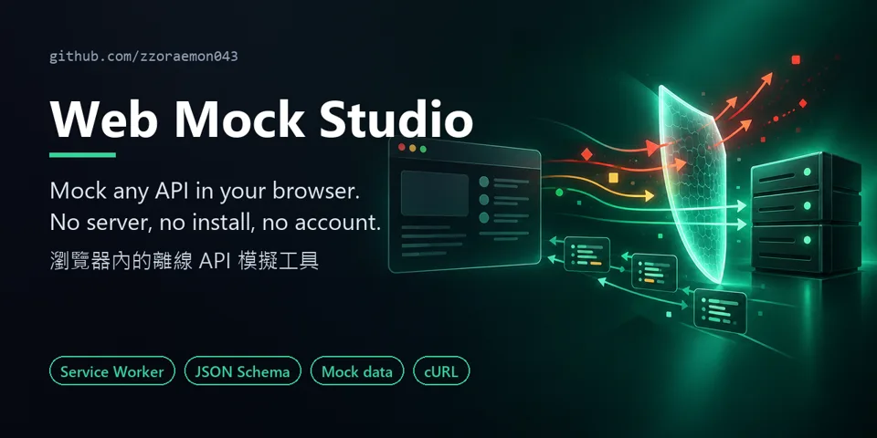 Web Mock Studio